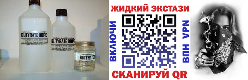 кракен маркетплейс  как найти   Солнечногорск  Бутират бутик 