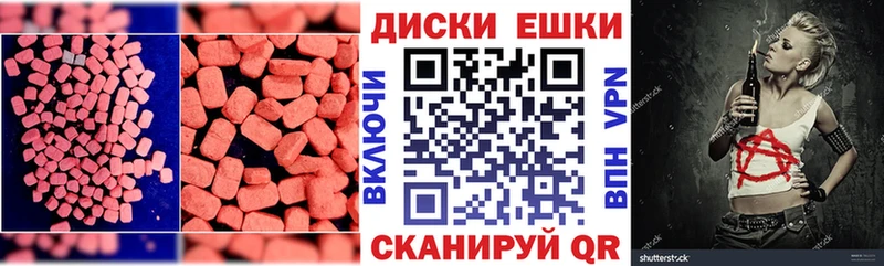 Ecstasy таблы  Солнечногорск 