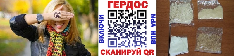 купить цена Солнечногорск ГЕРОИН герыч