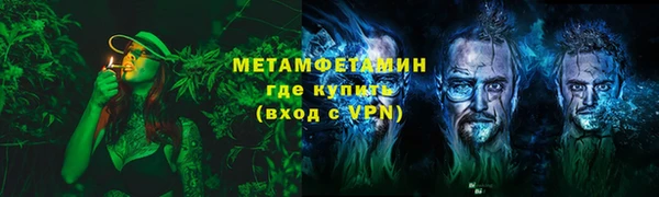 метамфетамин Армянск