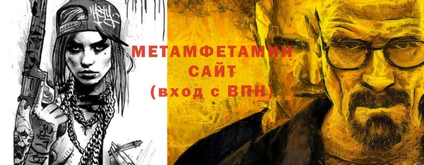 метамфетамин Армянск