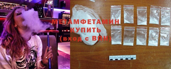 метамфетамин Армянск